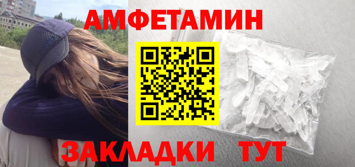 Ленинск-Кузнецкий  Амфетамин Premium  АМФЕТАМИН  Вход с VPN 