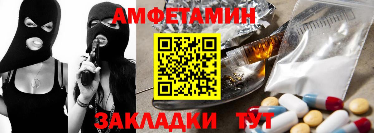 Амфетамин Розовый Ленинск-Кузнецкий