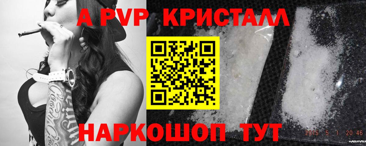 A PVP мука  A PVP крисы CK  Вход с VPN  APVP СК КРИС  Ленинск-Кузнецкий 