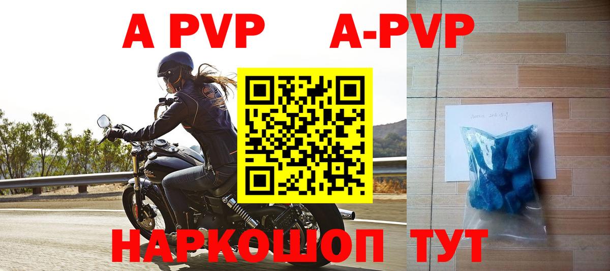 A-PVP кристаллы Ленинск-Кузнецкий