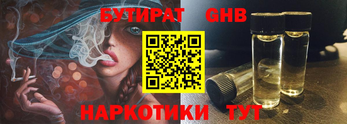 Ленинск-Кузнецкий  Бутират вода  Вход с VPN 