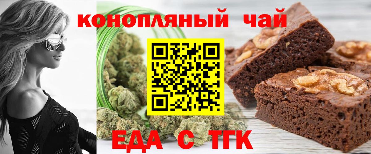 Ленинск-Кузнецкий  Cannafood конопля  Вход с VPN 