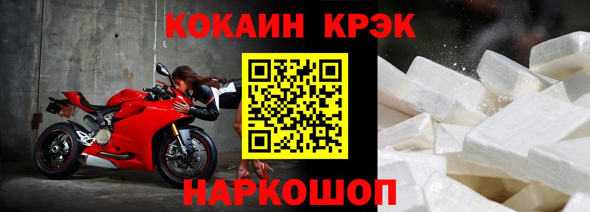 Cocaine FishScale Ленинск-Кузнецкий