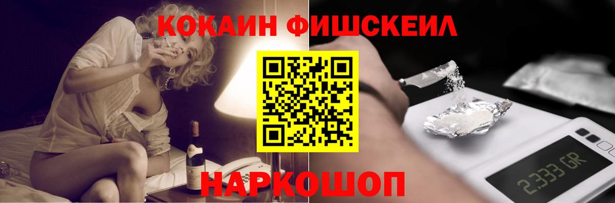 Ленинск-Кузнецкий  КОКАИН FishScale  купить  сайты  Кокаин Перу  Вход с VPN 