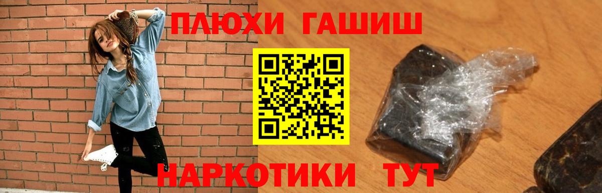 Гашиш Premium Ленинск-Кузнецкий