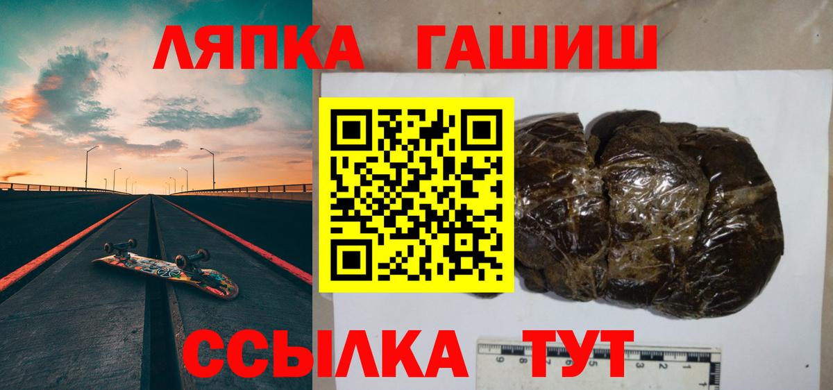 Гашиш Ice-O-Lator  ГАШ  Вход с VPN  Ленинск-Кузнецкий  ГАШ убойный 