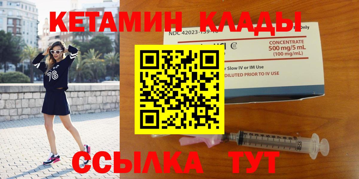 Кетамин VHQ  Вход с VPN  Кетамин ketamine  Ленинск-Кузнецкий 