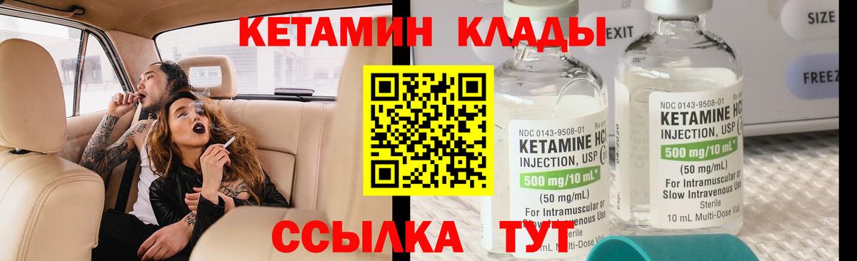 КЕТАМИН VHQ Ленинск-Кузнецкий