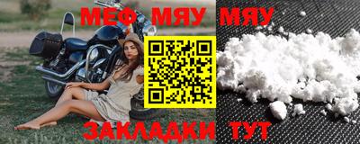 мефедрон мука Ирбит