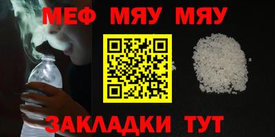 мефедрон мука Ирбит