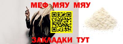 мефедрон мука Ирбит
