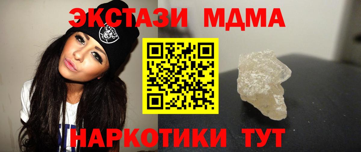 Ленинск-Кузнецкий  MDMA VHQ  МДМА  MDMA VHQ  Вход с VPN 