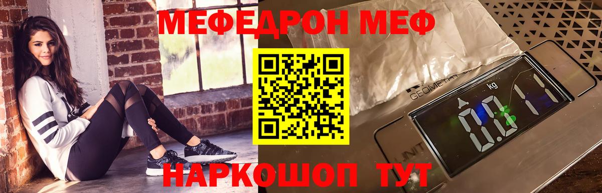 Меф кристаллы Ленинск-Кузнецкий