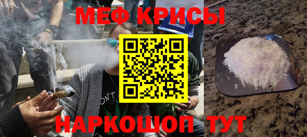Ленинск-Кузнецкий  цена   Вход с VPN  Меф mephedrone  Меф 4 MMC  Мефедрон 