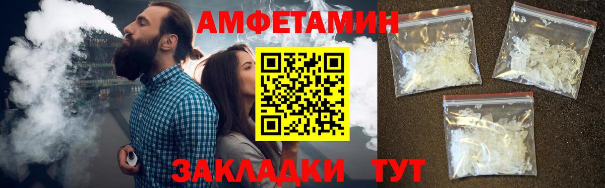 МЕТАМФЕТАМИН Декстрометамфетамин 99.9% Ленинск-Кузнецкий