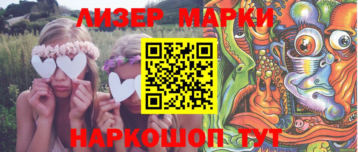 Ленинск-Кузнецкий  Марки N-bome 1,5мг  Марки NBOMe  Вход с VPN 
